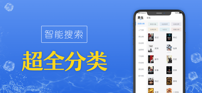 畅悦小说阅读网app官方版免费下载 v1.0