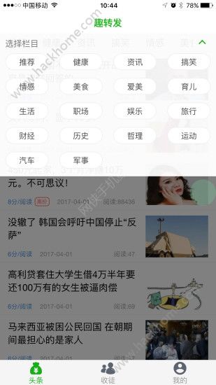 趣转发苹果ios下载官钱软件app v0.0.19