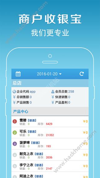 商户收银宝大众版官方app v00.00.0015