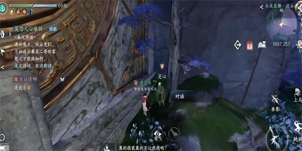 逆水寒手游迷谷逢蝉奇遇怎么触发 迷谷逢蝉奇遇解锁完成详解图片4