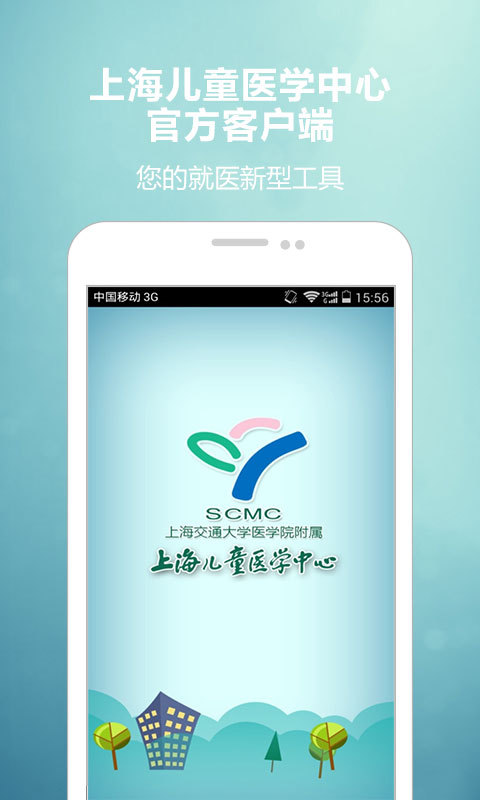 儿童医学中心APP官方下载 v1.0.6