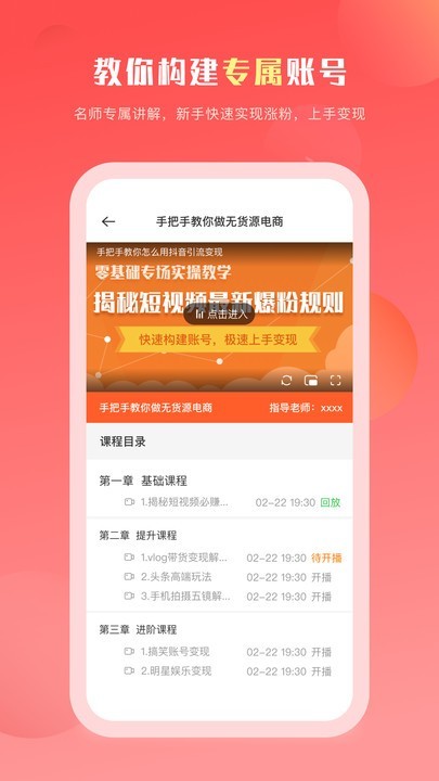 抖课教育最新版官方下载 v1.3.7