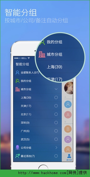 触宝电话官方iOS手机版app v6.8.5.4