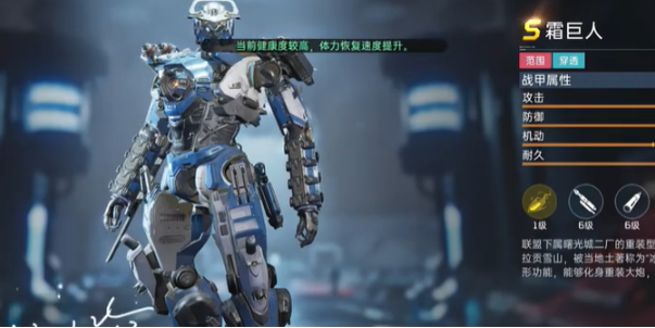 星球重启影烬和霜巨人哪个好