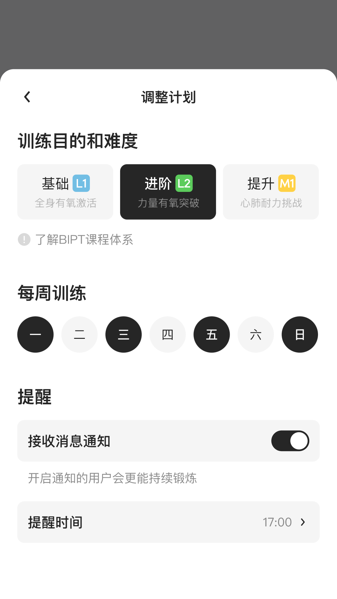 JustFive健身软件官方版 v1.0