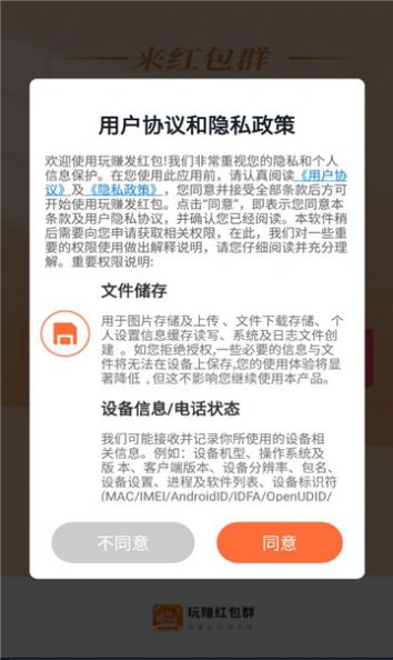 玩赚发红包app安卓版下载 v4.0.8.0