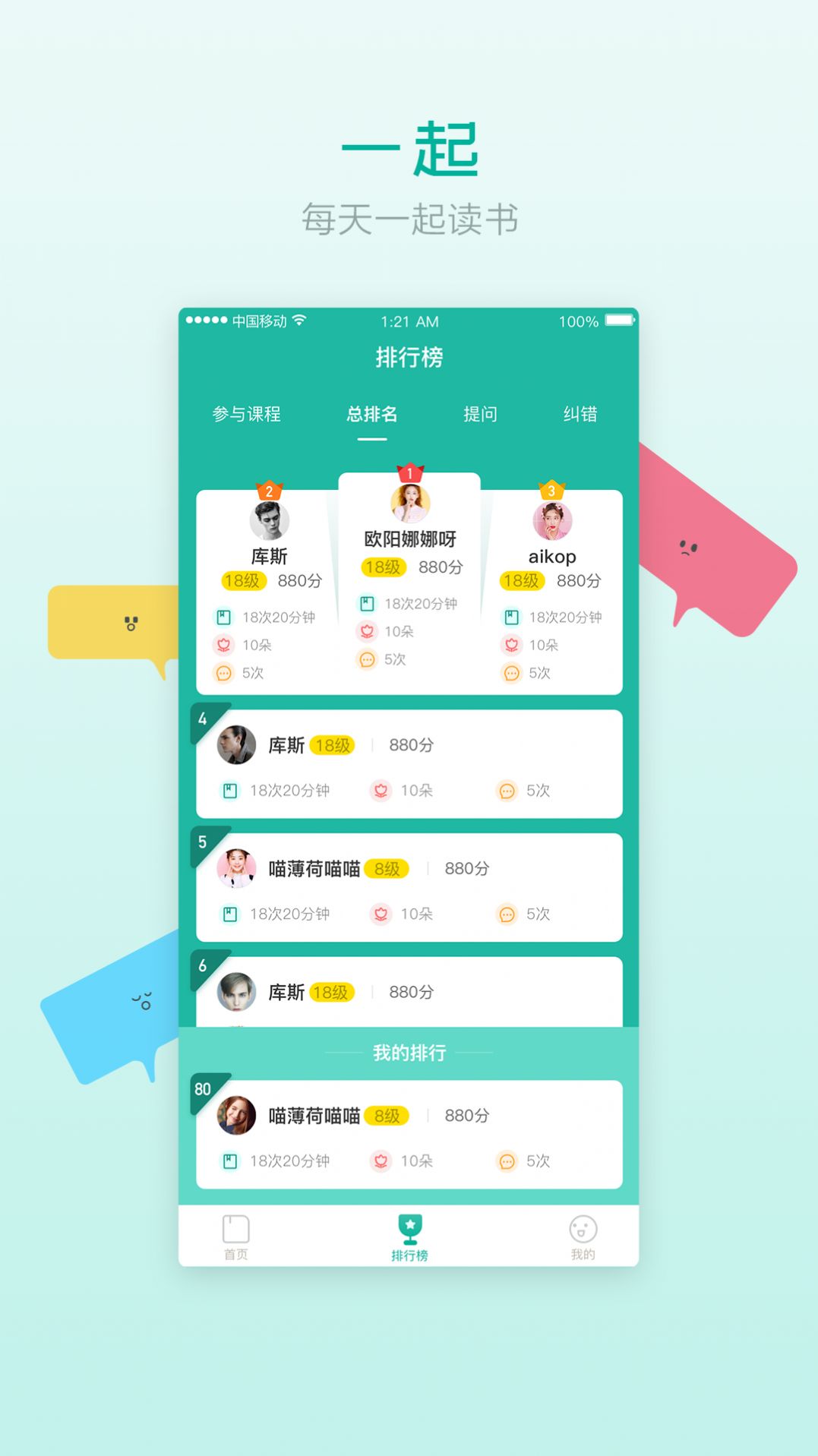 欢乐读app最新手机版 v0.84