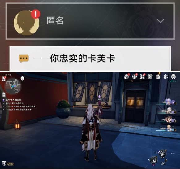 崩坏星穹铁道卡芙卡同行任务怎么快速完成