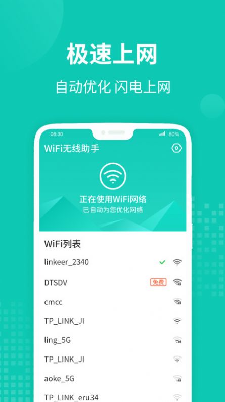 WiFi无线助手app最新版下载 v1.0.2