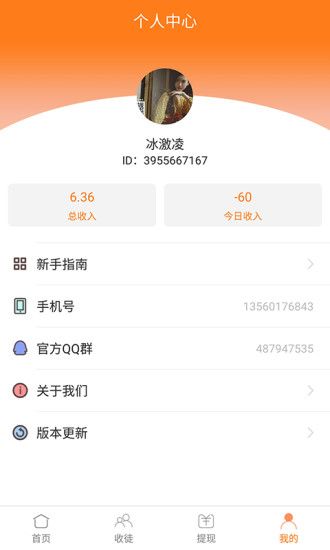 全民转app官方下载手机版 v1.0