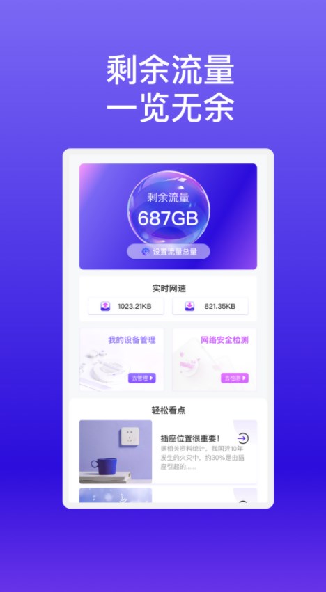 杉木WiFi软件官方下载 v1.0.2