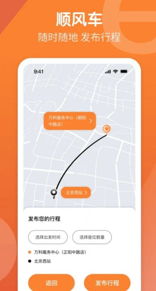 e路出行司机端app官方下载 v1.0.2