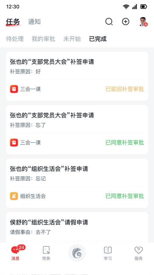 云岭先锋综合服务平台app官方下载 v2.3.0