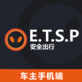 ETSP安全出行司机端安卓手机版下载 v1.3.1