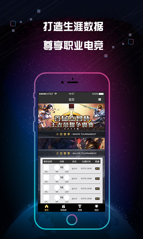 游乐电竞app官方下载手机版 v1.0