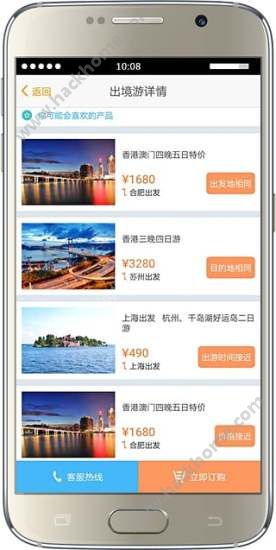 旅程旅行网官方手机版下载 v3.0.7