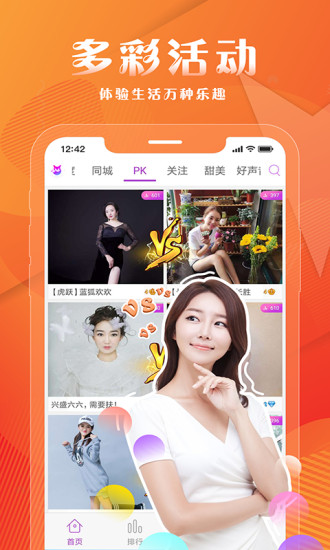 callme社交软件app下载 v6.5.0