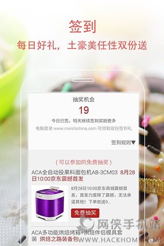 美食天下ios手机版app v6.3.12