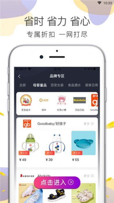 喵先省app软件下载 v1.0.1