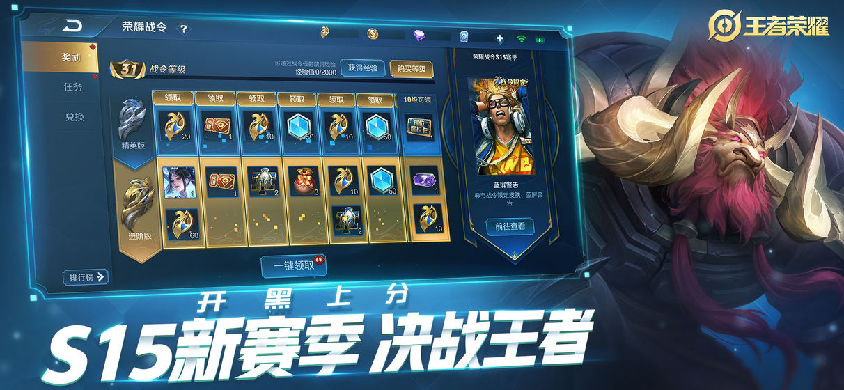 王者荣耀阿古朵体验服官方安装包下载 v9.1.1.1