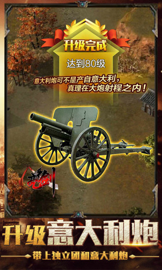 军团远征之亮剑手游官方腾讯版 v1.3.0