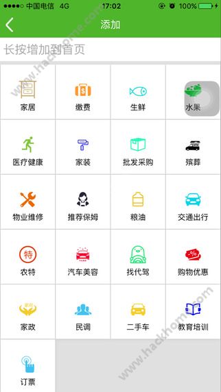 智慧朔州官方app下载 v3.0.6