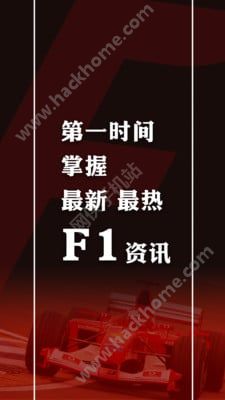 F1快报app手机版下载 v1.0