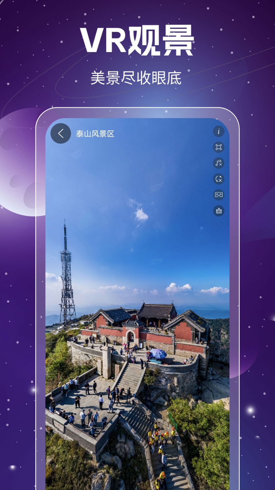 奥维3D高清卫星地图手机版app下载 v1.8.4.5