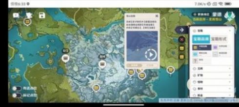 空荧酒馆原神地图下载安装官方版 v1.93.00