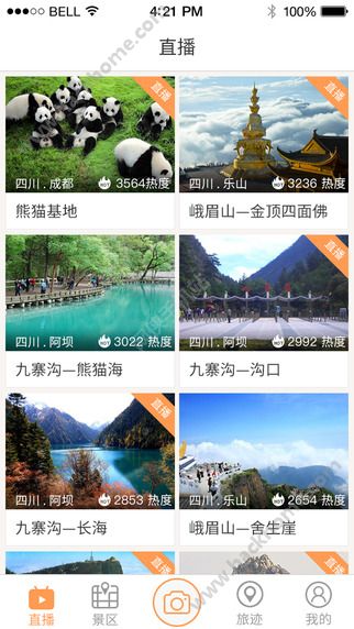 来吖旅行app官方下载手机版 v1.0.0