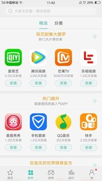 oppo软件商店下载官方最新版本下载 v5.2.1