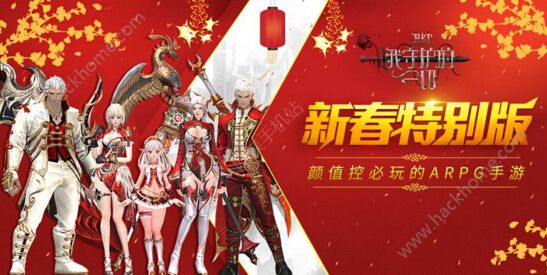 HIT我守护的一切春节活动大全 2017新年庆典活动及奖励一览​