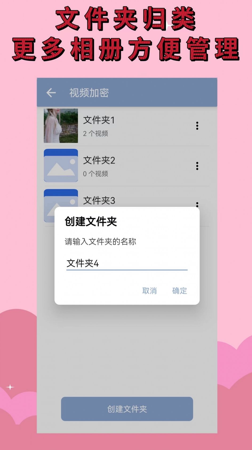 相册加密大师下载软件免费 v1.0.0