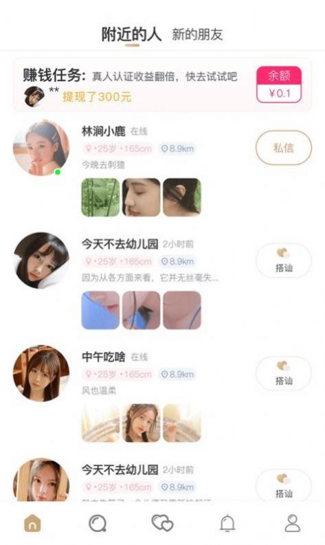 小青甘交友app软件下载 v1.0