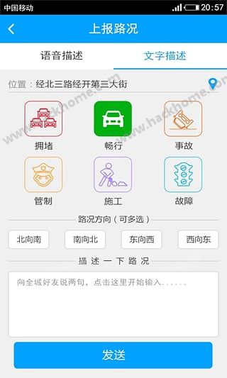 爱南阳977APP官方下载 v1.0.1