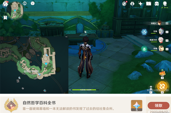 原神最后的问题任务怎么做