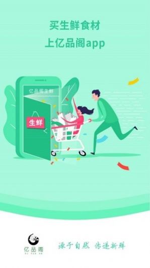 亿品阁安卓版app下载 v1.1