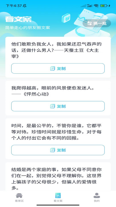 天天聚看软件官方下载 v1.0.1