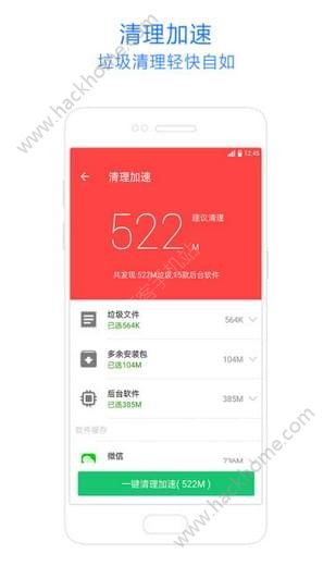 神奇手机管家最新版app官方下载 v3.0.3