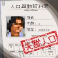 笑傲群侠传元宝最新安卓版 v1.0