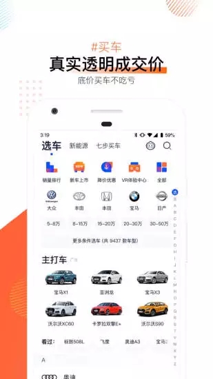 车猪猪汽车安装平台官方app v1.0