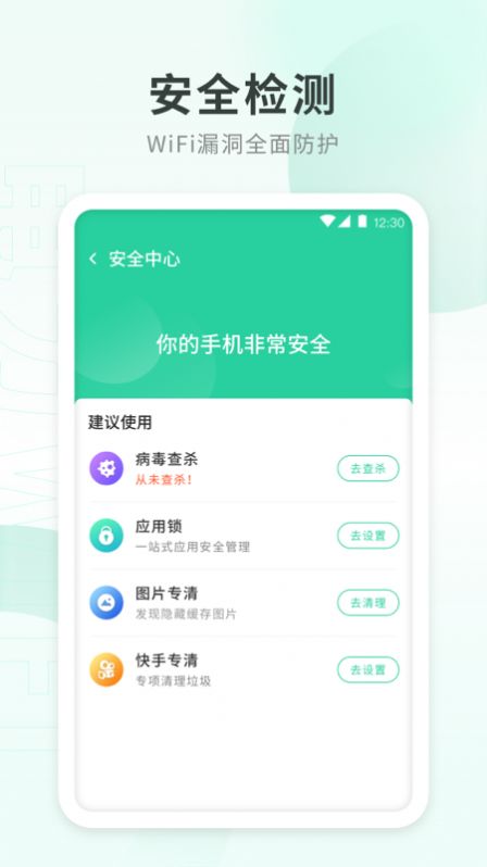 电力WiFi软件最新版下载 v1.0.0