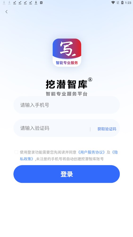 挖潜智库文档综合工具下载 v1.011