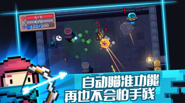 Soul Knight小天狗皮肤免费版图片1