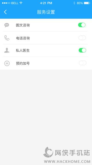 和乐私人医生医生端app官方下载 v1.0.2