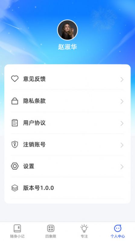 倾听妙记软件官方下载 v1.0.0