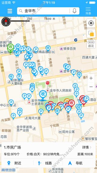 金华智慧停车app官方下载软件 v1.0.3