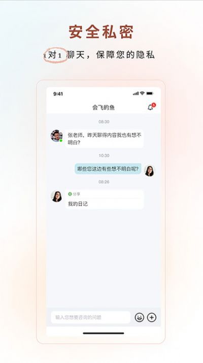 心谷心理软件免费版下载 v1.0.1