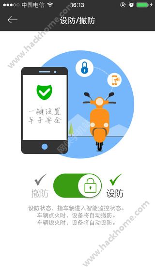 安骑行官方app下载 v1.1.1