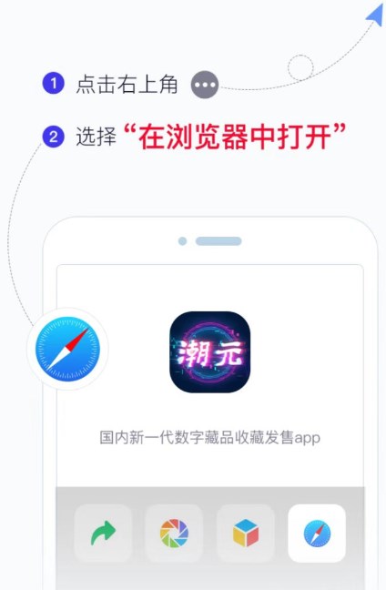 潮元艺术数字藏品app官方版 v1.0